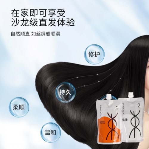 自然卷干枯毛躁橘佳直发膏洗直离子烫柔顺软化头发小马哥讲发型 - 图0