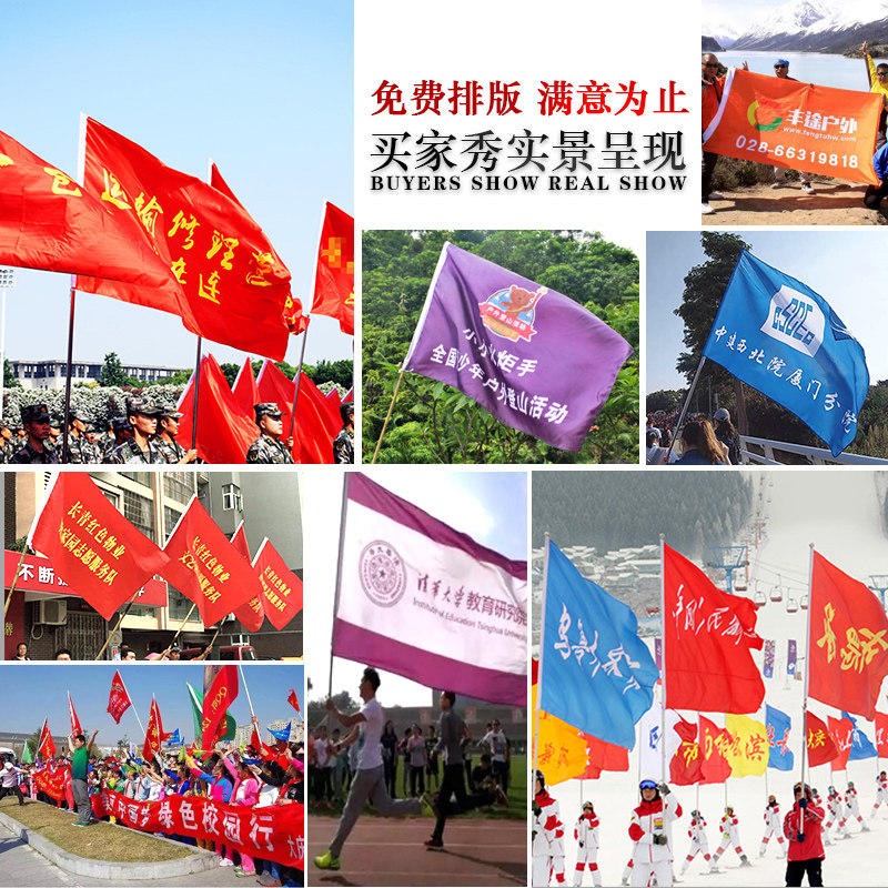 定做国旗五星红旗国旗户外旗帜队旗司旗彩旗刀旗手摇旗户外定制,淘宝优惠券,粉丝福利购,淘宝优惠卷
