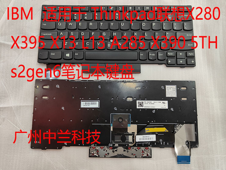 Thinkpad联想X280 X390 X13 L13 A285 X395 5TH s2gen6笔记本键盘-图0