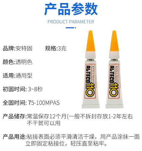 安特固110透明强力胶塑料粘接修补瓷器断面修复金属木材速干胶水 - 图3
