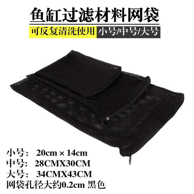 鱼缸过滤材料网袋 陶瓷环网袋 活性炭网袋水族用网袋 滤材网袋,淘宝优惠券,粉丝福利购,淘宝优惠卷