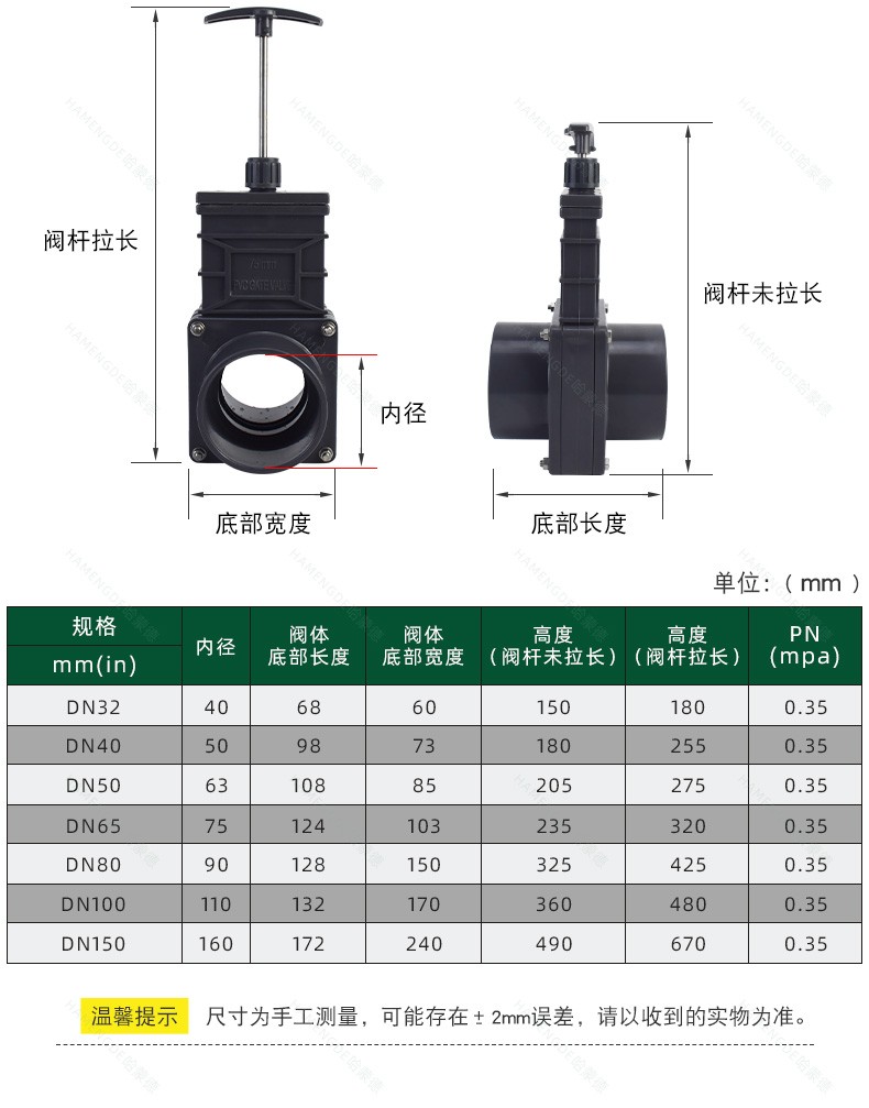 UPVC闸阀开关手动插板阀排污阀pvc塑料升降手拉板阀抽拉放水阀门 - 图2