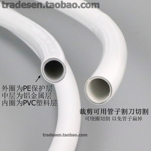 PVC造型管婚庆拱门管塑料任意弯曲定型铝塑管DIY道具硬水管支架管 - 图1