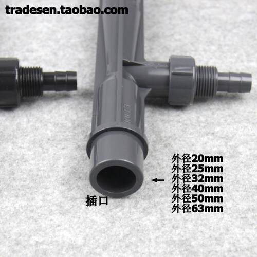 UPVC射流器 文氏管 水泵文丘里 塑料管道水射器 射水器气液混合器 - 图0