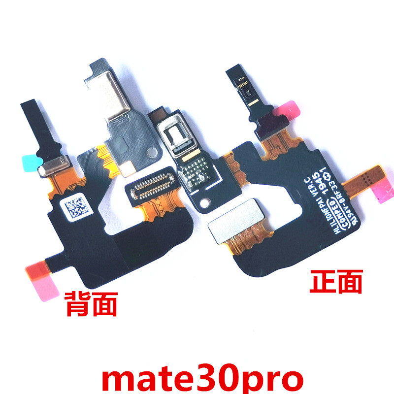 适用于华为MATE30 pro 光感排线距离感应器打电话黑屏熄屏调节器 - 图0