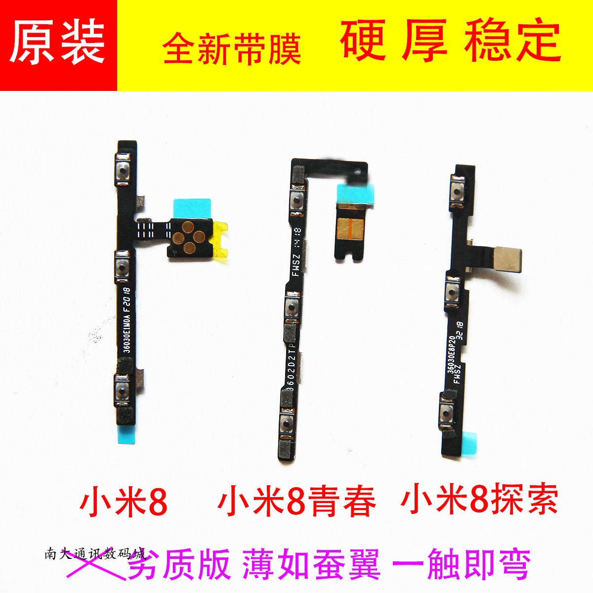 适用小米9 9SE 9pro CC9/E开机排线电源开关按键音量侧键原装带胶 - 图1
