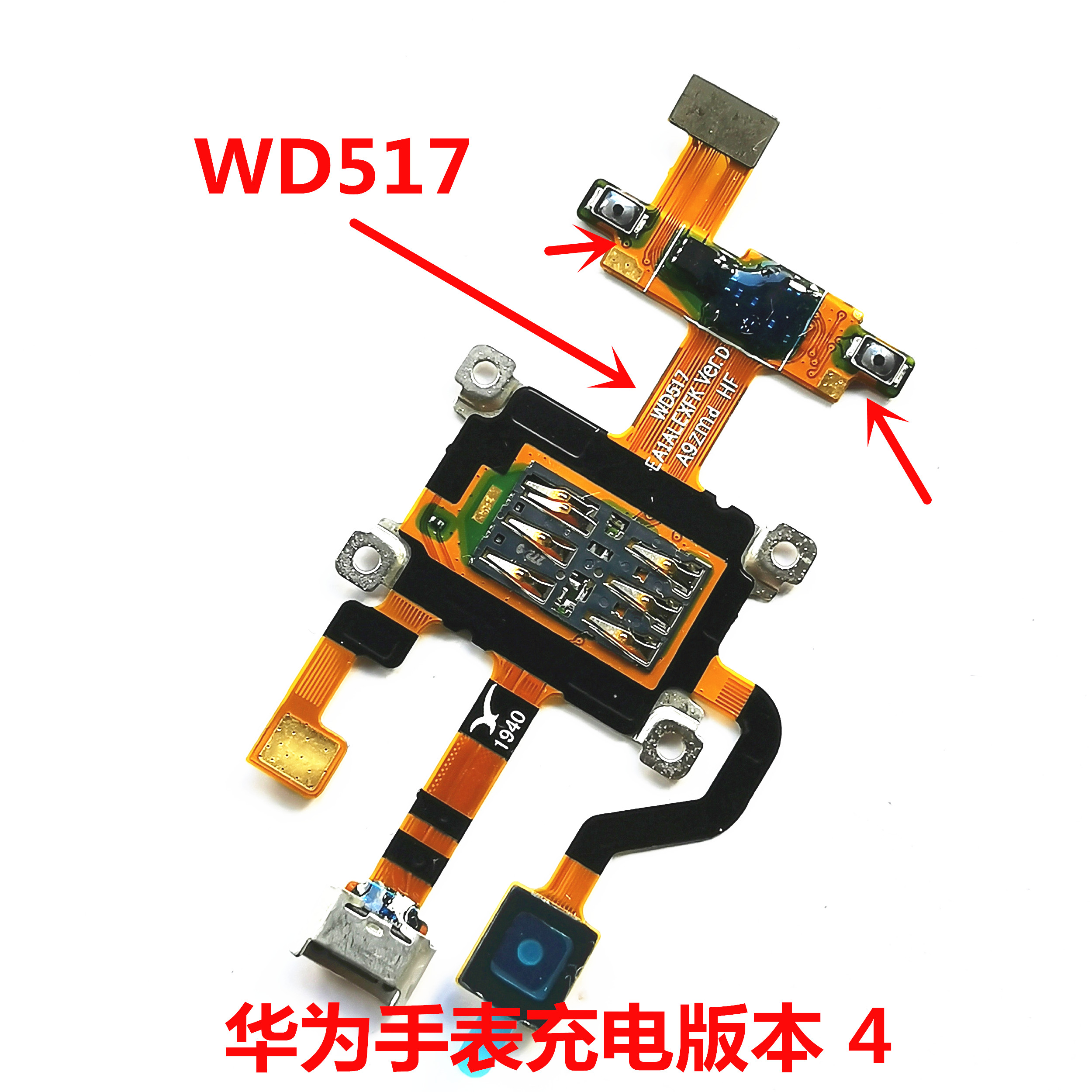 适用华为手表充电接口尾插排线送话器开机SIM-al00卡座 单接口 - 图3