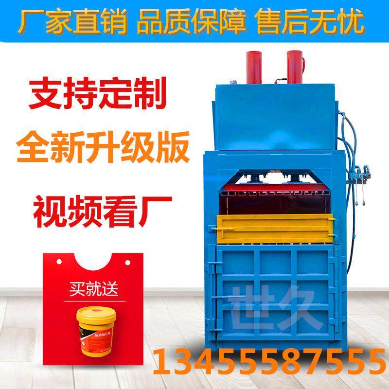 小型废纸薄膜打包机无纺布碎布压缩金属压块打包立式液压打包机,淘宝优惠券,粉丝福利购,淘宝优惠卷