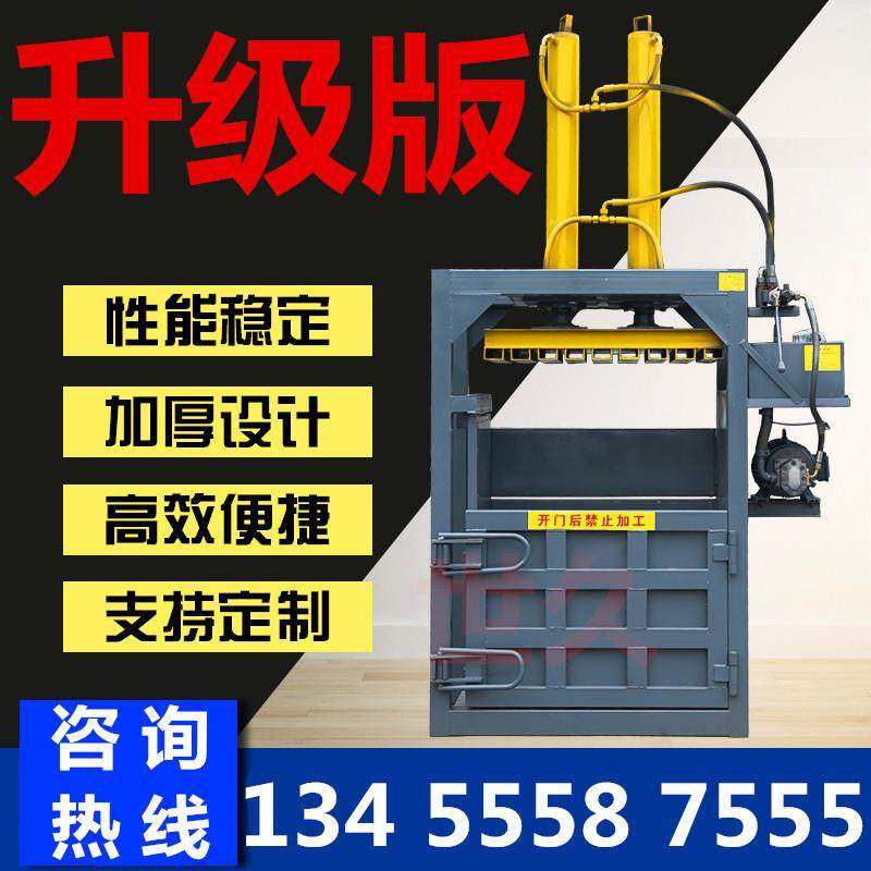 小型废纸薄膜打包机无纺布碎布压缩金属压块打包立式液压打包机,淘宝优惠券,粉丝福利购,淘宝优惠卷