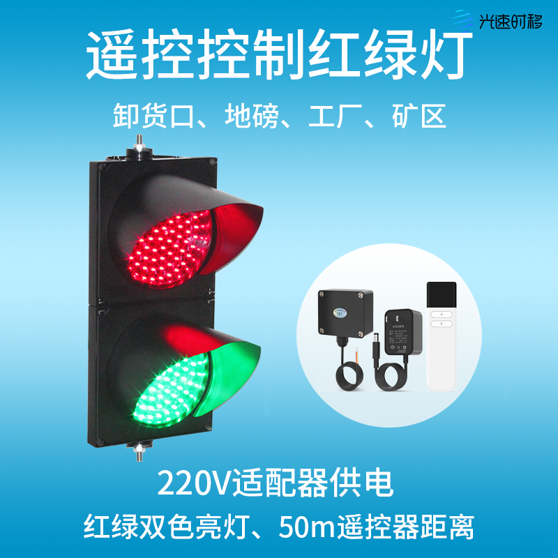 交通信号灯 200型地磅物流园卸货口海关矿山工厂停车场道闸红绿灯-图1