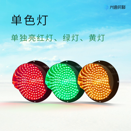 防水红绿灯300mm交通信号灯 加油站自助洗车机指示灯地磅物流道闸 - 图1