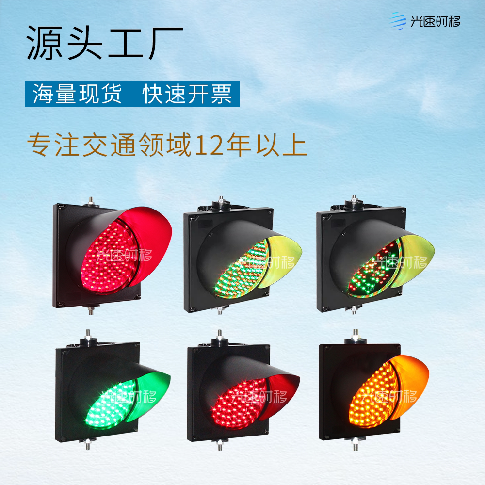 200型红绿灯 红黄绿单色灯红叉绿箭双色灯停车场地磅物流园信号灯
