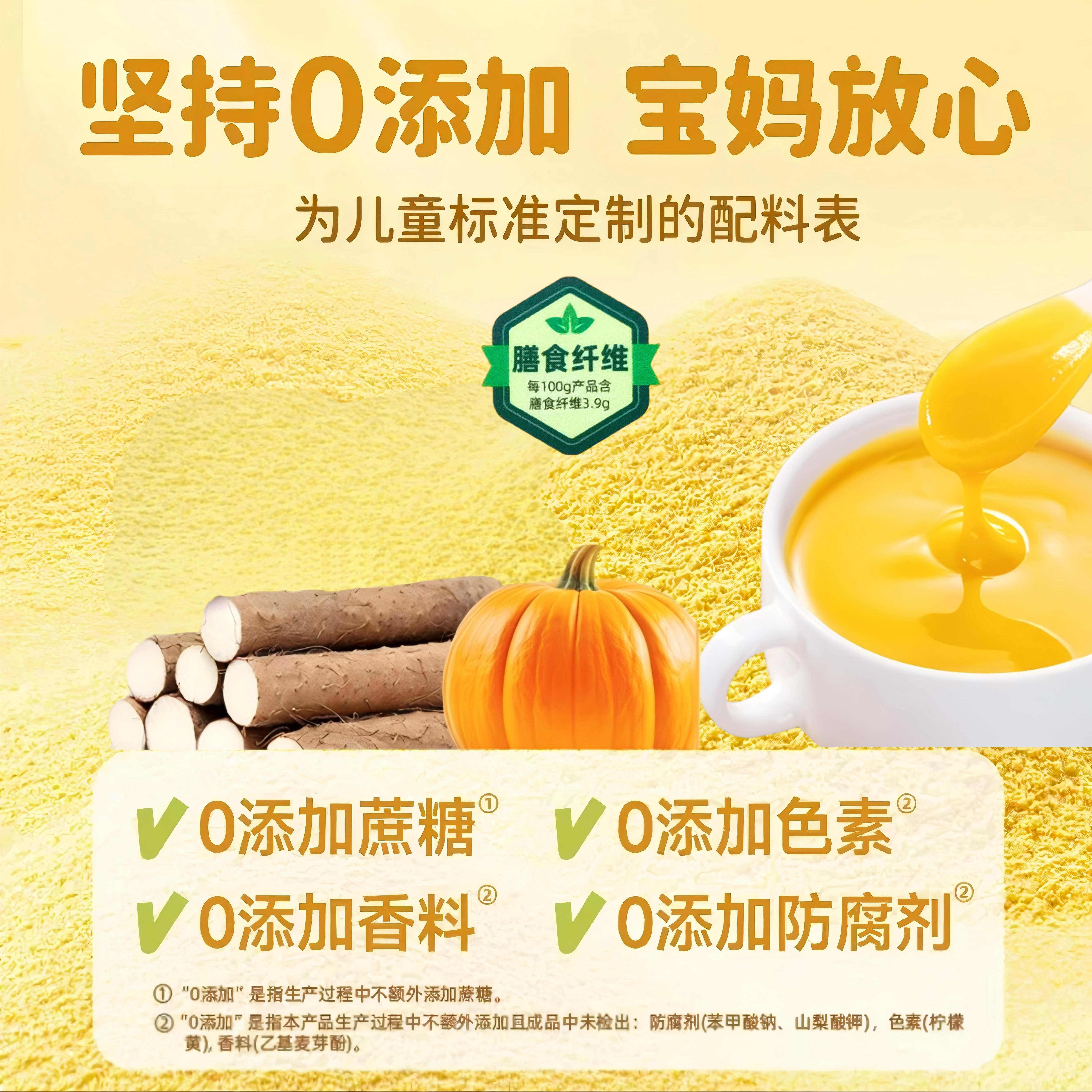 素心缘富硒山药南瓜玉米糊冲饮零添加天然谷物营养速冲调宝宝代餐,淘宝优惠券,粉丝福利购,淘宝优惠卷