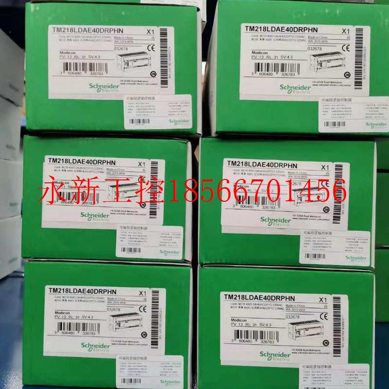 议价施耐德PLC  TM218LDA16DRN/TM218LDAE24DRHN/TM218LDAE￥ - 图1