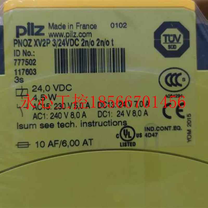 议价PNOZ XV2P序列号777502全新原装正品PILZ现货现货￥ - 图1