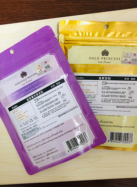 皇家足贴royal天然植物官网可查