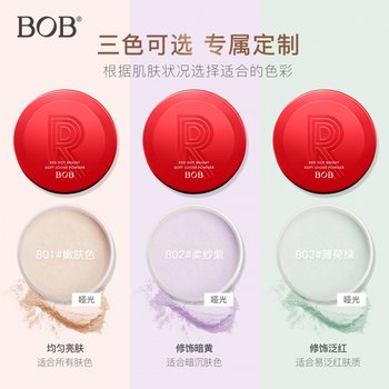 BOB Loose Powder Setting Powder ຜົງຄຸມຄວາມມັນ ຕິດທົນດົນ ຄວບຄຸມຄວາມມັນ ປັບຜິວໃຫ້ຂາວໃສ ນຽນນຸ້ມ ກັນນໍ້າ ກັນເຫື່ອ ຂອງແທ້