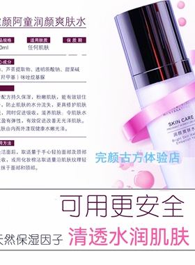 完颜精纯滋润平衡阿童包邮乳液