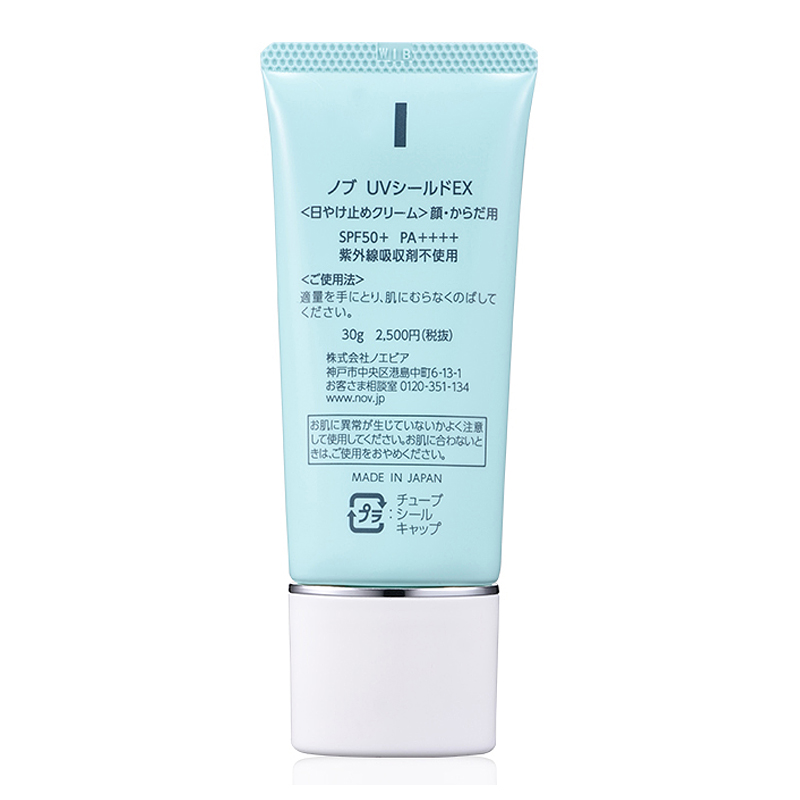 新版娜芙NOV物理防晒水凝乳SPF50PA+++ 30g套装 日本进口直邮 - 图1