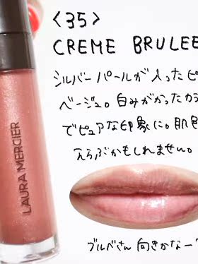 LauraMercier唇釉保湿唇膏光泽