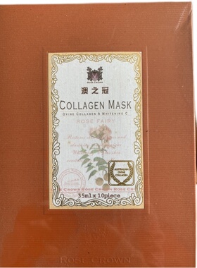 拍4发5实体澳洲瑰冠ROSE FAIRY面膜COLLAGEN MASK澳之冠面膜10片