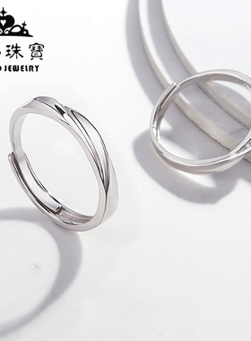 纯银莫比乌斯情侣开口礼物对戒