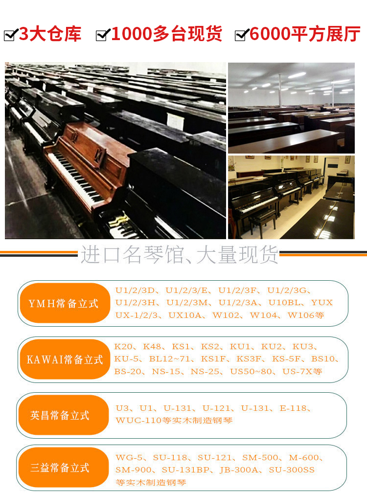 深圳租钢琴初学者学生家用练习考级英昌三益钢琴租赁珠江立式实木 深圳租钢琴初学者学生家用练习考级英昌三益钢琴租赁珠江立式实木