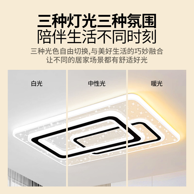 吸顶灯2024新款客厅灯现代简约大气主灯大厅卧室灯具组合全屋套餐,淘宝优惠券,粉丝福利购,淘宝优惠卷