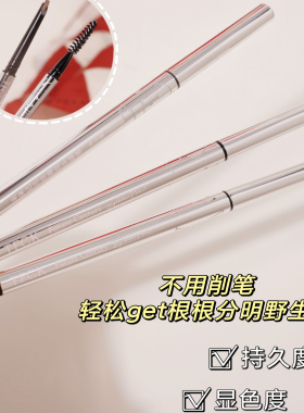 TFCK未来纪元丝滑双头眉笔