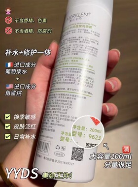 麦尔卡伦补水喷雾细腻水雾好吸收