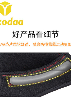 跨境新款ok布防运动护膝均码髌骨
