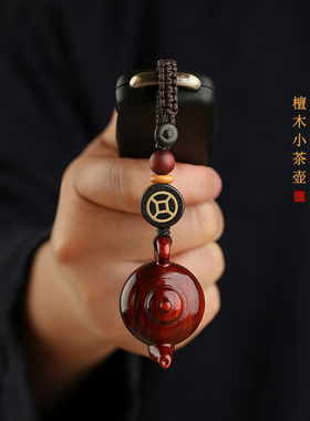 茶壶把把胡梵心紫檀木复古