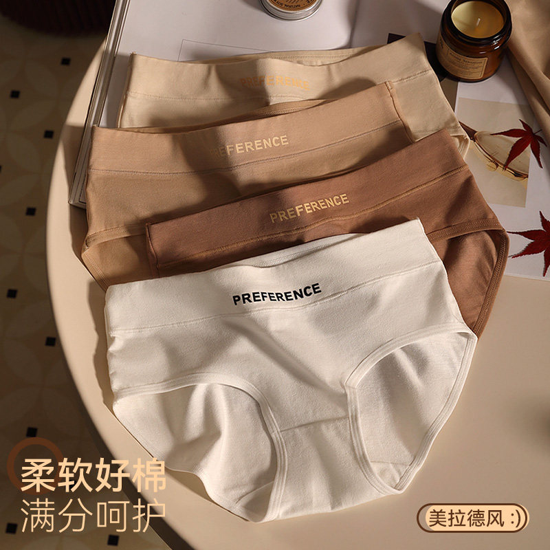美拉德纯棉内裤女春秋高腰收腹7A级抑菌裆舒适2025新款女士三角裤,淘宝优惠券,粉丝福利购,淘宝优惠卷