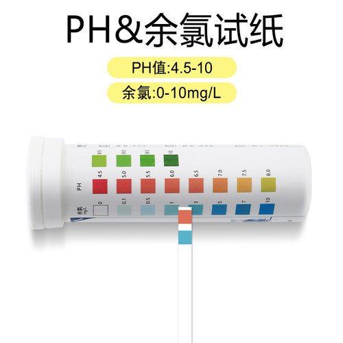 余氯检测试纸ph余氯试剂盒家用水质硬度二氧化氯医院污水测氯试纸 - 图1