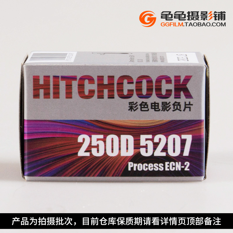 HITCHCOCK电影卷5207彩色ecn2胶卷Vision3胶片135彩负250D度菲林 - 图0