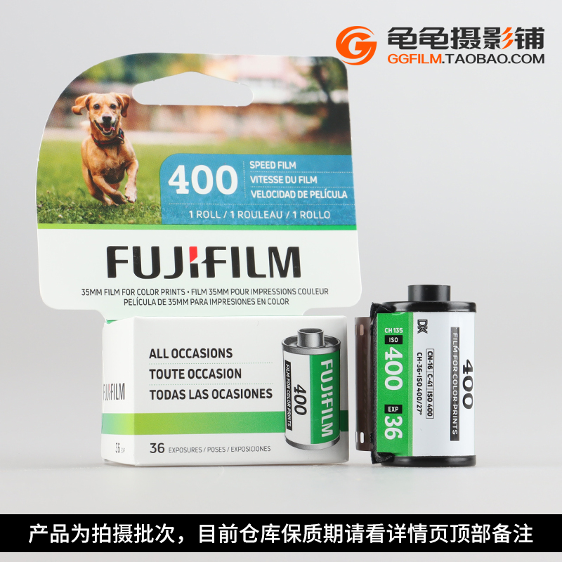 Fujifilm新版135富士人像C400彩色负片胶卷胶片傻瓜相机36张单卷 - 图3