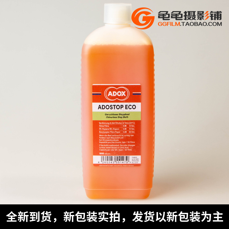 ADOX ADOSTOP黑白胶卷停显液浓缩显色型 急停显无臭胶片冲洗停显 - 图0