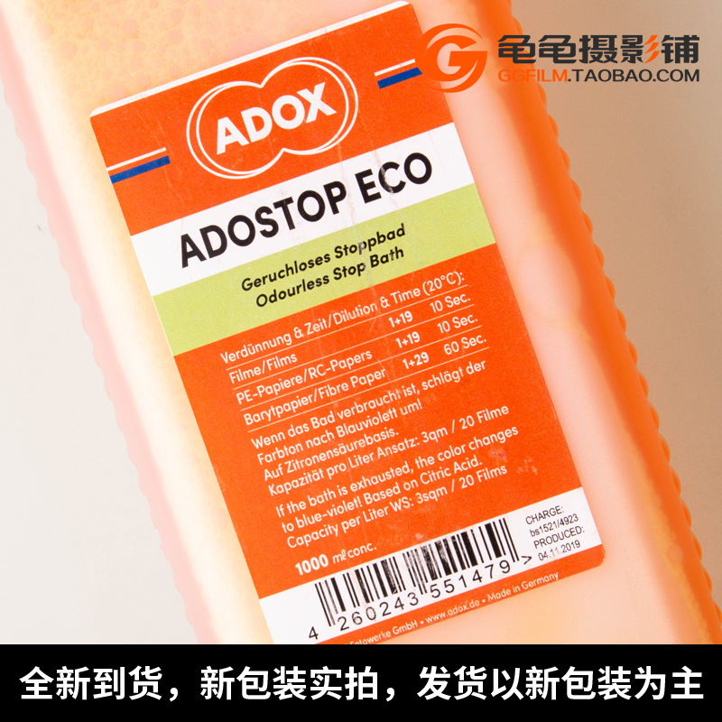 ADOX ADOSTOP黑白胶卷停显液浓缩显色型 急停显无臭胶片冲洗停显 - 图1