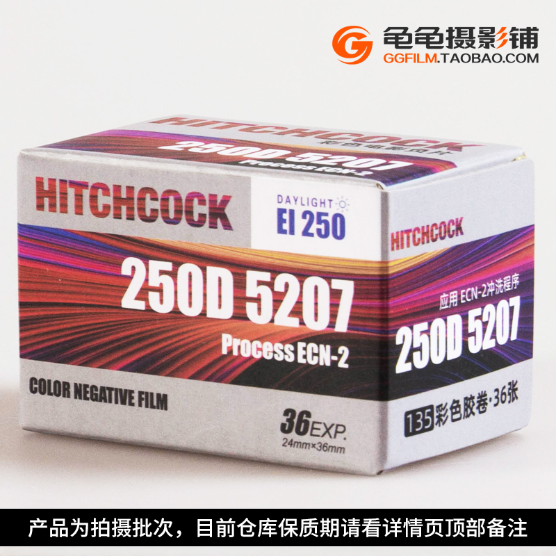 HITCHCOCK电影卷5207彩色ecn2胶卷Vision3胶片135彩负250D度菲林 - 图2