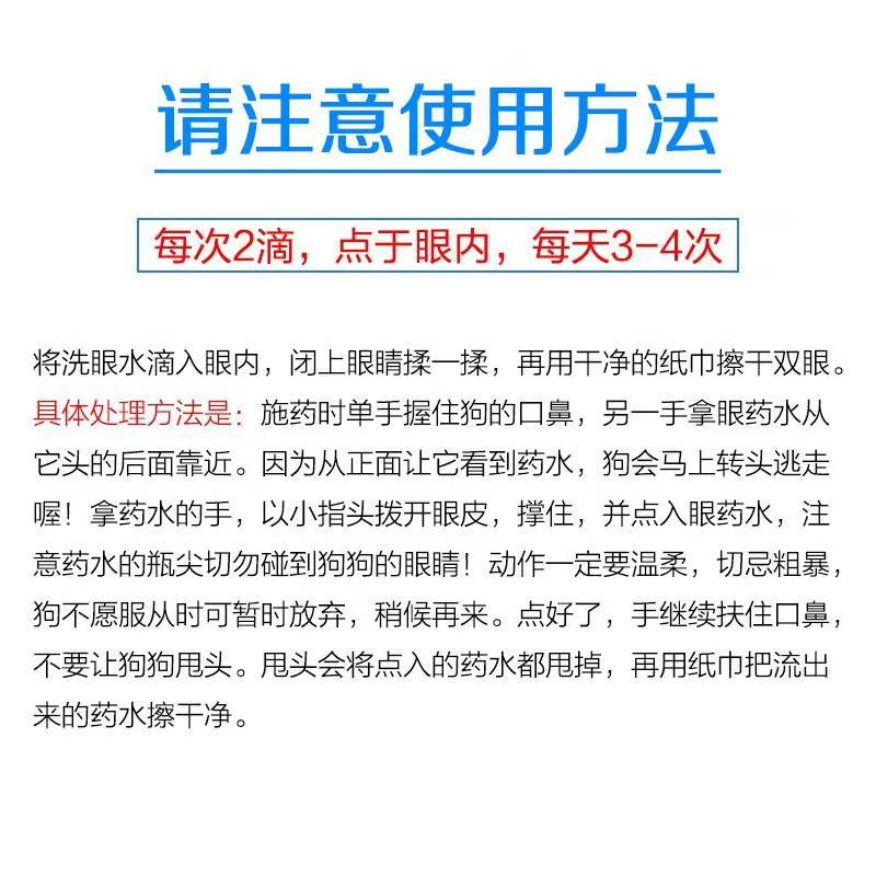 猫狗消炎眼药水 杏辉台湾见大眼药水滴眼液结膜角膜炎溃疡息肉 - 图1