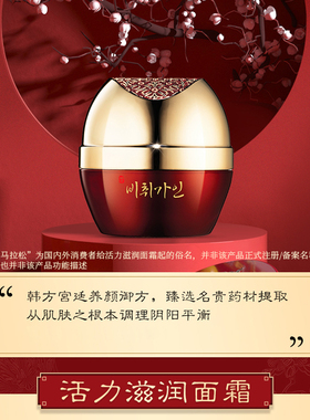 中国翡翠佳人修护保湿改善黯沉