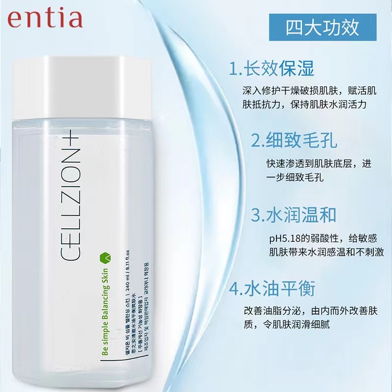 entia/恩沙思之安清澈水油平衡爽肤水补水紧致清爽保湿240ml新品 - 图0