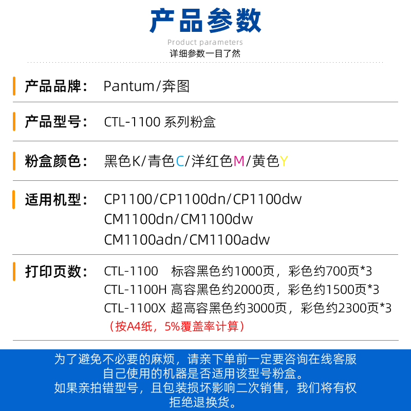 原装奔图CTL-1100K硒鼓CP1100dn dw CM1100adn adw 1100X彩色粉盒 - 图0