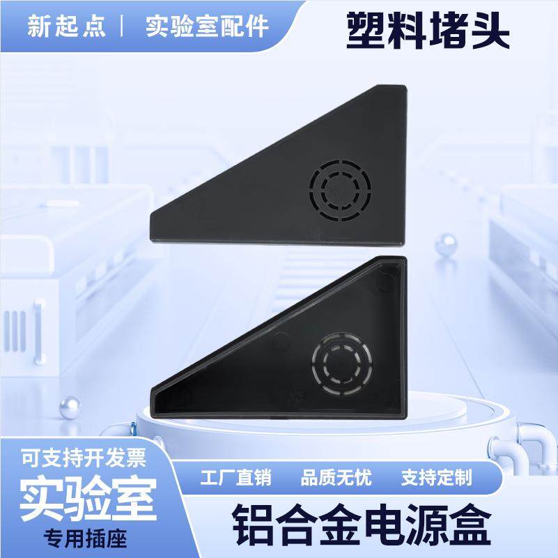 定制/实验室台面86暗装明装接线底盒三角斜面岛式电源插座线槽盒,淘宝优惠券,粉丝福利购,淘宝优惠卷