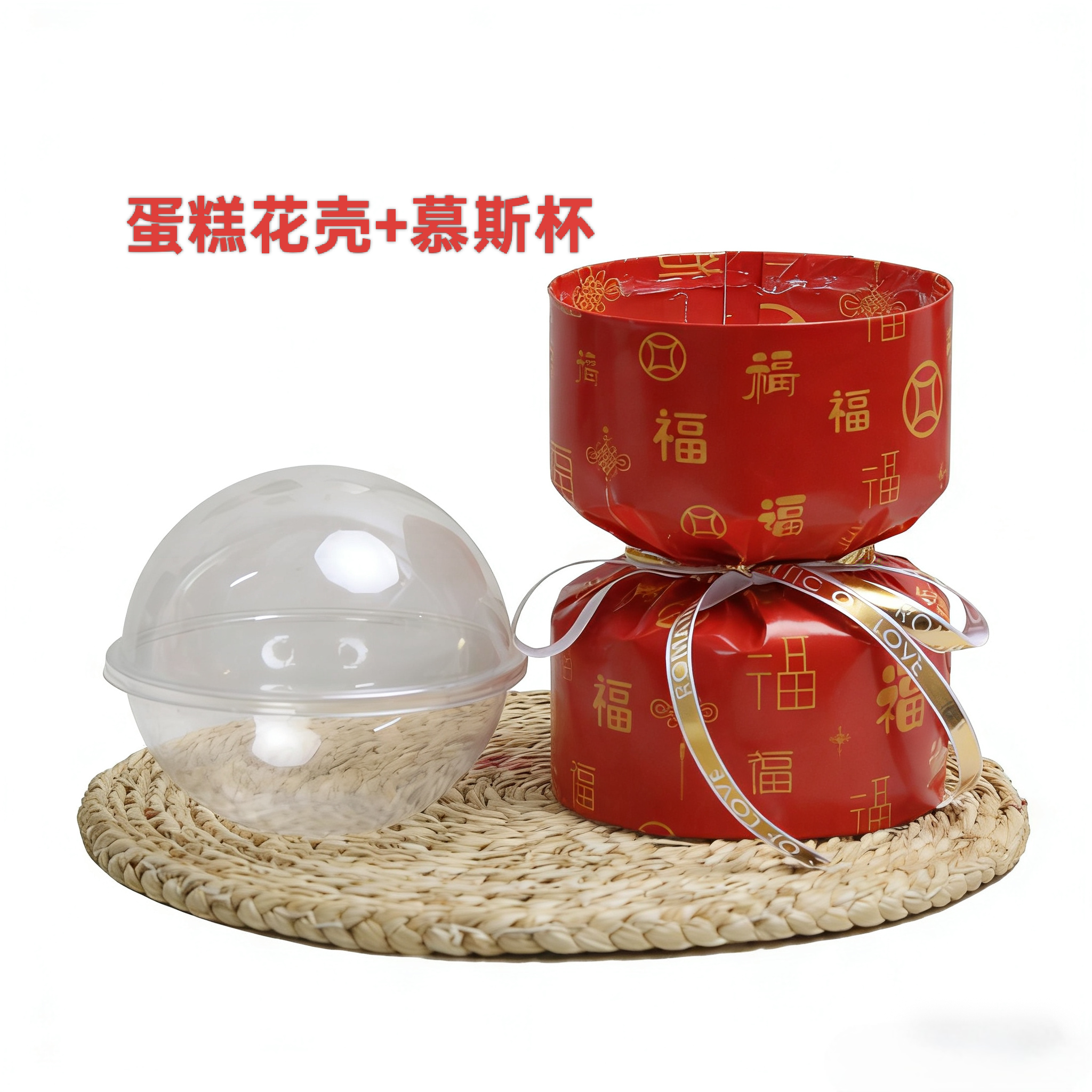 新年蛋糕花束成品花壳空包装 草莓蛋糕花束慕斯杯平安夜甜蜜礼物,淘宝优惠券,粉丝福利购,淘宝优惠卷