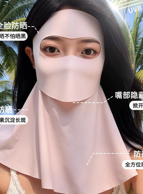可喝水防晒面罩护脖全脸遮阳透气防紫外线夏季户外骑行脸基尼口罩