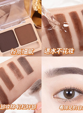 正品双色眉粉眼影修颜持久不脱妆