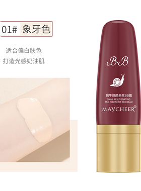 水润自然裸妆隔离提亮肤色cc霜