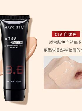 水光肌清爽裸妆滋润隔离粉底液