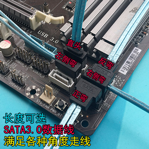 SATA3.0高速硬盘线6Gb/s铝箔屏蔽电脑线10/15/20/40/100cm直弯头 - 图1